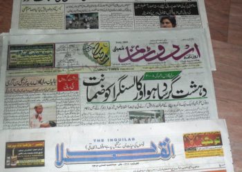 اردو صحافت کا دوسوسالہ جشن ۳۰مارچ کو دہلی میں