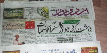 اردو صحافت کا دوسوسالہ جشن ۳۰مارچ کو دہلی میں