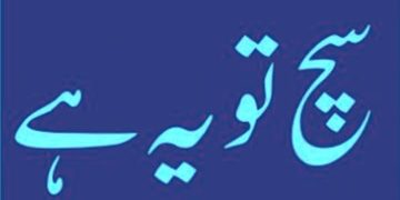 کانگریسی قیادت ‘ بھاجپا کیلئے اثاثہ
