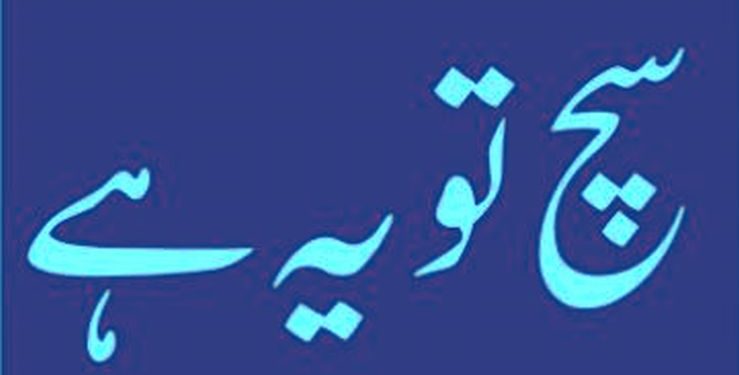 کانگریسی قیادت ‘ بھاجپا کیلئے اثاثہ