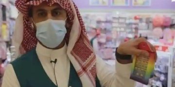 سعودی عرب نے ہم جنس پرستی کو فروغ دینے والے کھلونے، ٹی شرٹس ضبط کرلیں