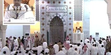 انسانیت کی قدر اور احترام کرنا مسلمانوں پر لازم :خطبہ حج