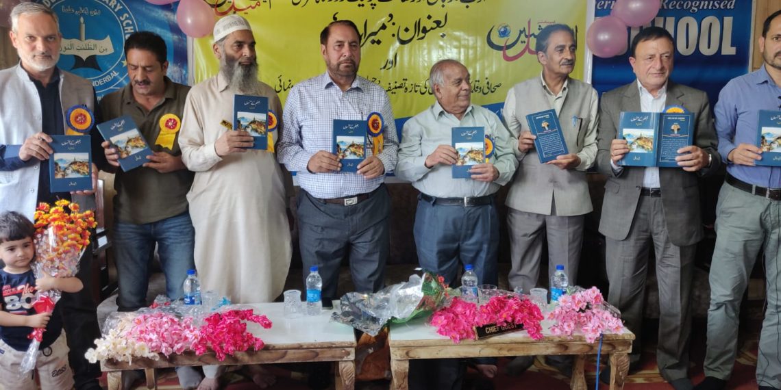 ایشین میل کے مدیر اعلیٰ کی کتاب ’جہلم کے آنسوں‘کی رسم اجرائی
