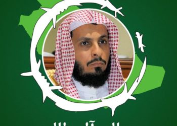 سعودی عرب میںسابق امام کعبہ کو دس سال کی قید