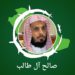 سعودی عرب میںسابق امام کعبہ کو دس سال کی قید