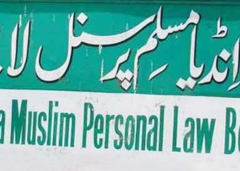 خلع میں شوہر کی رضامندی ضروری ، کیرالہ ہائی کورٹ کا فیصلہ ناقابل قبول۔ مسلم پرسنل لا بورڈ