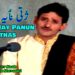 اپنے فن کا مظاہرہ کرنے کے دوران گلوکار منظور شاہ کی طبیعت خراب ‘داخل ہسپتال