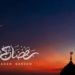 جنوبی ممالک میں ۱۲ جبکہ شمالی ممالک میں رہنے والے ۱۷گھنٹے سے زیادہ طویل روزے رکھیں گے