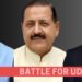 جموں و کشمیر کے اودھم پور میں دفعہ ۳۷۰ نے سہ رخی لڑائی میں مرکزی حیثیت حاصل کرلی