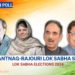 جموں کشمیر میں لوک سبھا الیکشن کے آخری مرحلے میں اننت ناگ میں سہ رخی مقابلہ متوقع