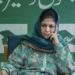 ترنمول کانگریس اور پی ڈی پی انڈین بلاک کی میٹنگ میں شرکت نہیں کریں گی