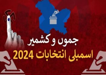 اسمبلی انتخابات کے تیسرے مرحلے کا نوٹیفکیشن جاری
