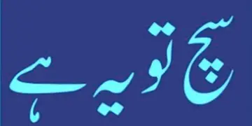 گلا سڑا گوشت:کیا مسئلہ حل ہو گیا ؟