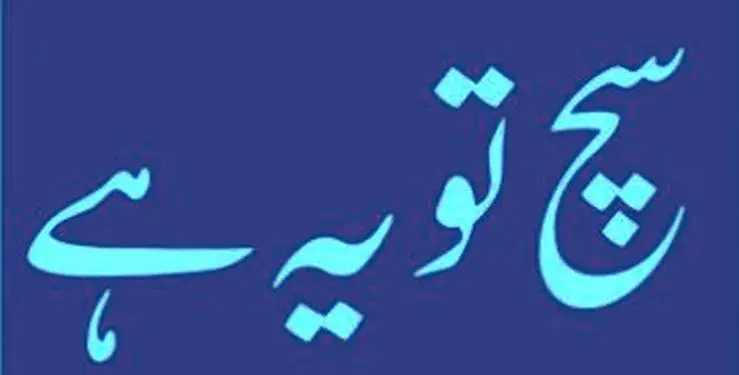گلا سڑا گوشت:کیا مسئلہ حل ہو گیا ؟