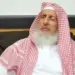 سعودی عرب کے مفتی اعظم، شیخ عبدالعزیز بن عبداللہ آل الشیخ کا انتقال