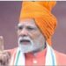 وزیر اعظم کا 13 تا 15 ستمبرمیزورم، منی پور، آسام، مغربی بنگال اور بہار کا دورہ