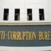 اے ایس آئی سمیت چار سرکاری اہلکار رشوت لیتے ہوئے گرفتار: اے سی بی