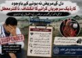 جی ایم سی اننت ناگ:مریضوں کے دل سے کھیلنے والا ڈاکٹر معطل