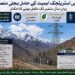 لداخ میں اسٹریٹجک اہمیت کے حامل بجلی منصوبے رواں سال ستمبر تک مکمل ہونے کا امکان
