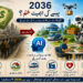 ’۲۰۳۶ تک پیسہ غیر متعلق ہو سکتا ہے‘مصنوعی ذہانت ہر چیز بدل دے گی‘