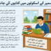 کشمیر کے تمام اسکولوں اور کوچنگ مراکز کو کتابوں کی جانچ کا حکم