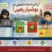 جموں و کشمیر پولیس کی آن لائن ٹاسک اسکیموں سے ہوشیار رہنے کی اپیل