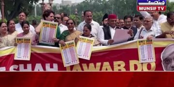 اپوزیشن پارٹیوں نے کیا پارلیمنٹ ہاؤس احاطے میں مظاہرہ