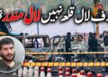لال قلعہ ہدف نہیں بلکہ لال مندر ہدف تھا ‘لیکن ٹریفک نے خودکش بمبار کا رخ بدل دیا