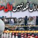 لال قلعہ ہدف نہیں بلکہ لال مندر ہدف تھا ‘لیکن ٹریفک نے خودکش بمبار کا رخ بدل دیا
