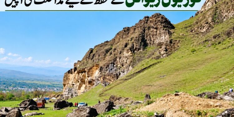 گوریول ریوائن کے تحفظ کے لیے چیف سیکریٹری سے فوری مداخلت کی اپیل