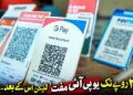 ₹۲ہزار روپےسے زیادہ کے تاجر کو کیے گئے یو پی آئی لین دین پر ۰ء۴ فیصد ایم ڈی آر عائد ہوگا