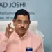 قومی تعلیمی پالیسی 2020 کے نفاذ میں این آئی ای پی اے کا اہم کردار: پرہلاد جوشی